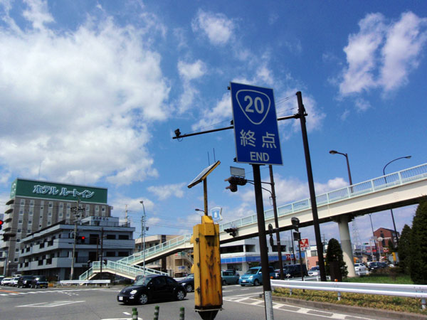 国道２０号線終了