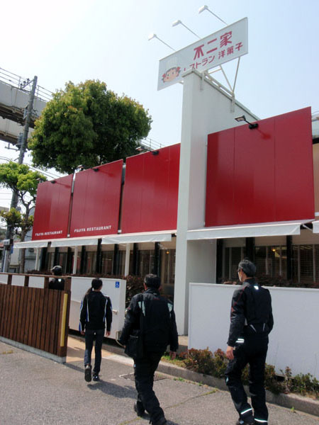 不二家のレストラン