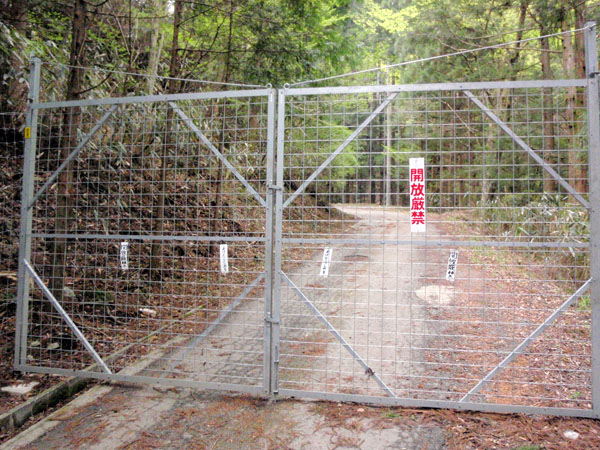 林道ゲート