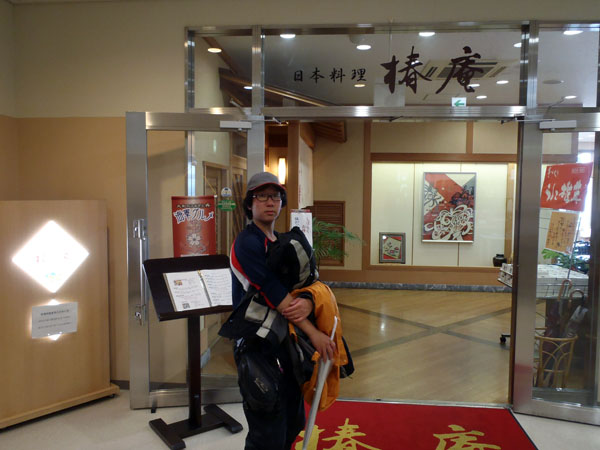 日本料理「椿庵」