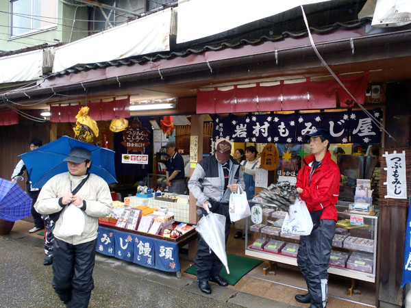 岩村もみじ屋