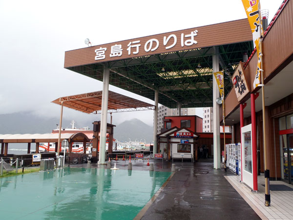 宮島行フェリー乗り場