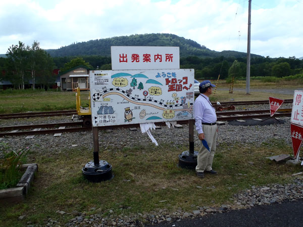 トロッコのコース説明