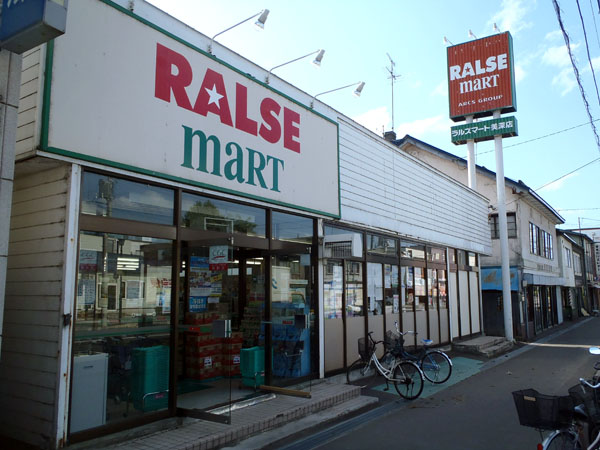 美深市内のスーパー