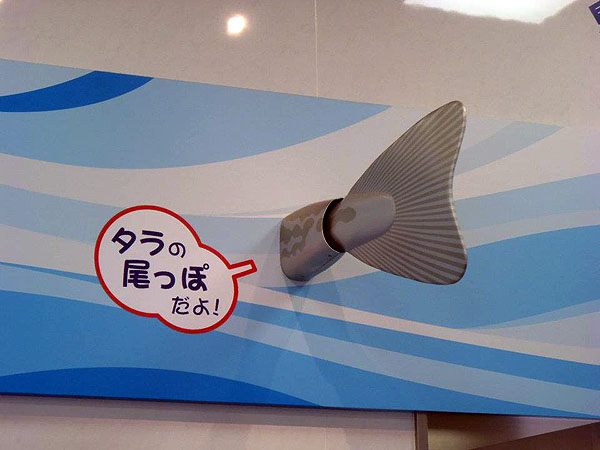 タラの尻つぽだよ！