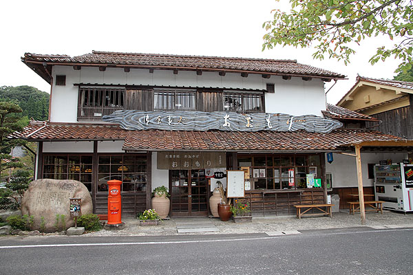 お食事処おおもり会館