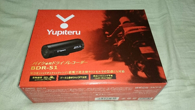 YUPITERU BRD-S1