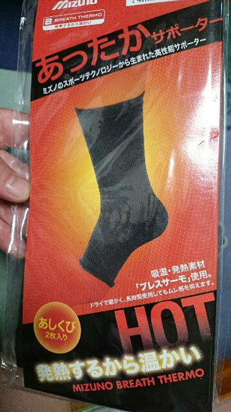 あったかサポーター
