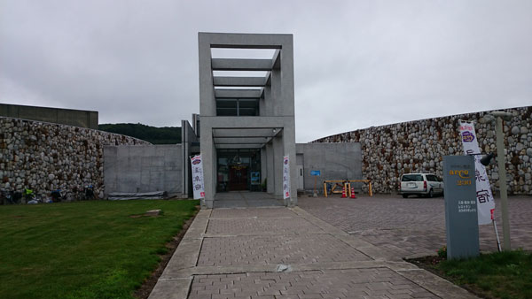 ナウマン温泉アルコ２３６