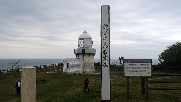 禄剛埼灯台
