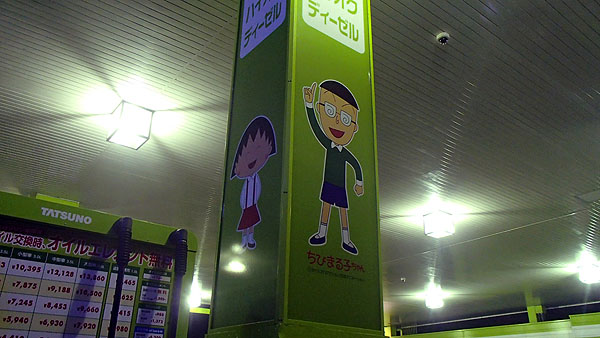 カラフルで明るい感じのするセルフスタンド