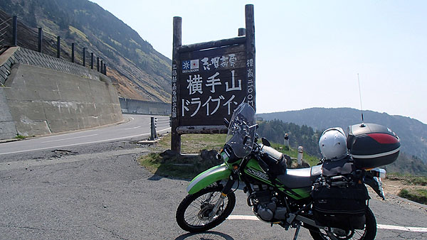 横手山ドライブイン