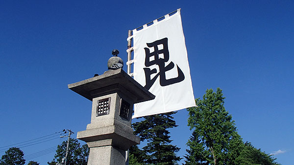 上杉と言えばこの旗印