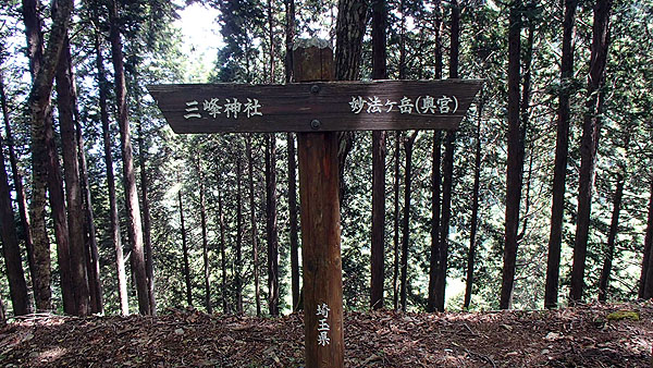 三峰神社の奥宮への登山道