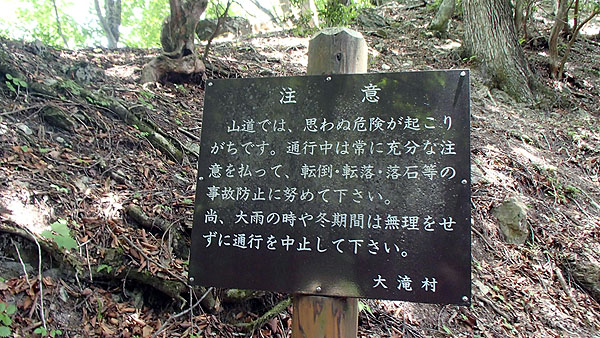 三峰神社の奥宮への登山道