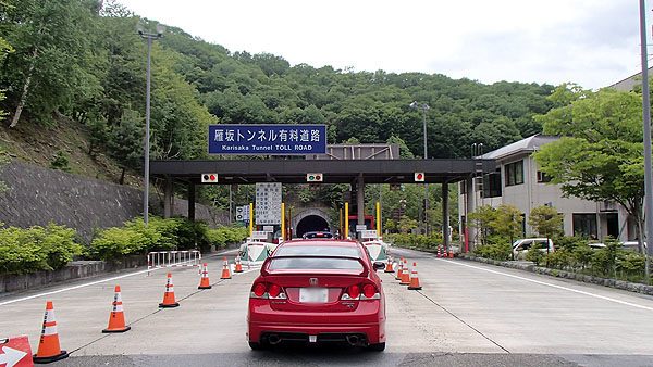 雁坂トンネルの料金所