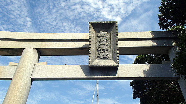 石室神社の鳥居