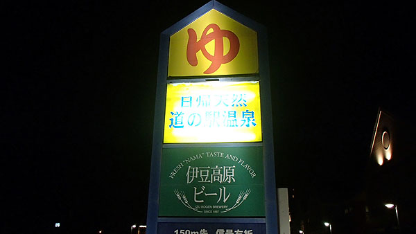 ＳＥＡＳＩＤＥ　ＳＰＡ