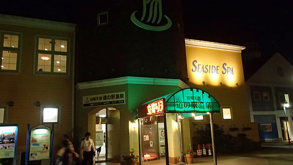 ＳＥＡＳＩＤＥ　ＳＰＡ