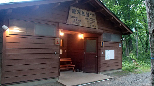 無料の露天風呂