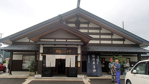 佐藤養助総本店