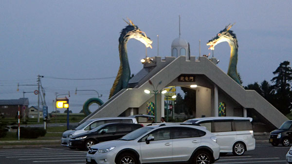 サンフラワーパーク北竜温泉