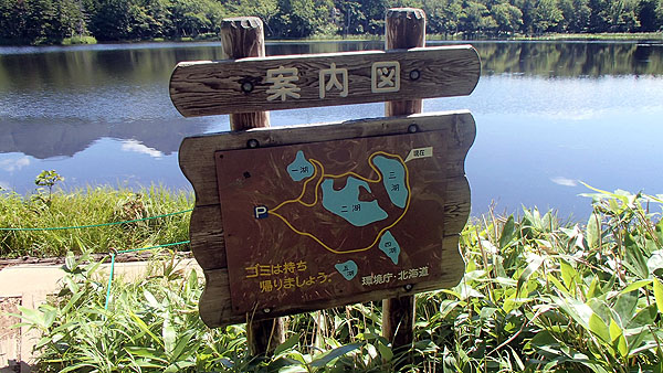 知床五湖の散策