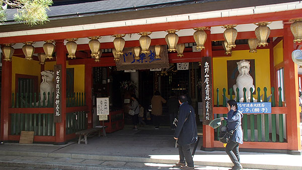 高野山　成福院