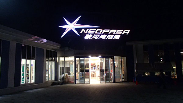 駿河湾沼津ＳＡ