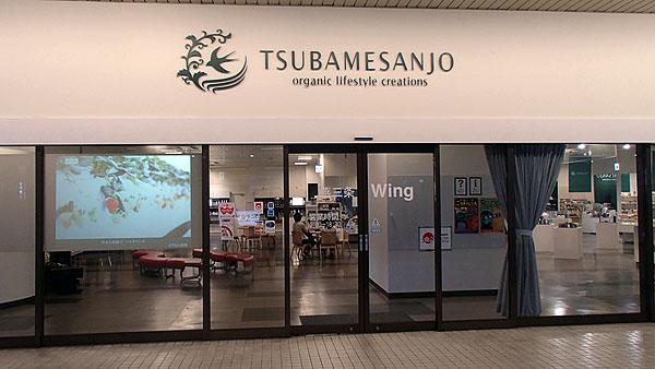 燕三条Ｗｉｎｇ