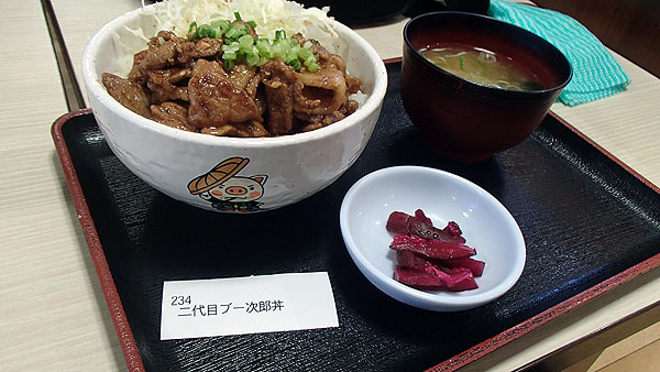 二代目ブー次郎丼