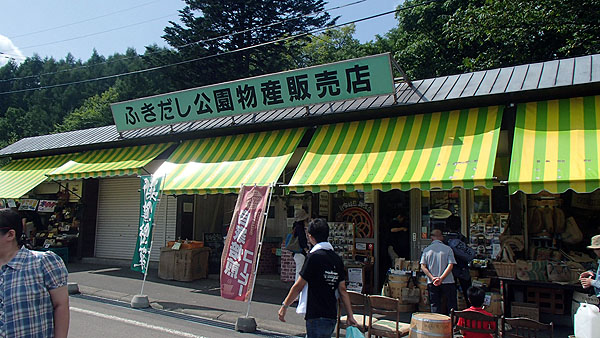 ふきだし公園物産販売店