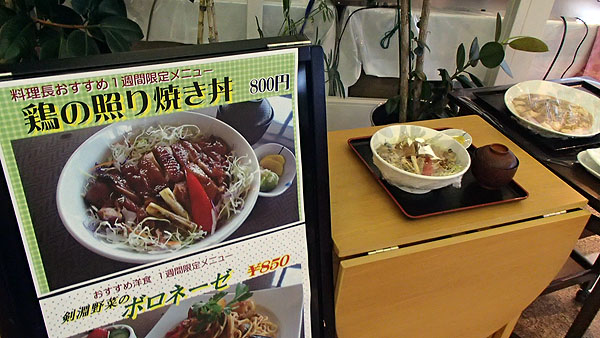 レストラン湖水桜