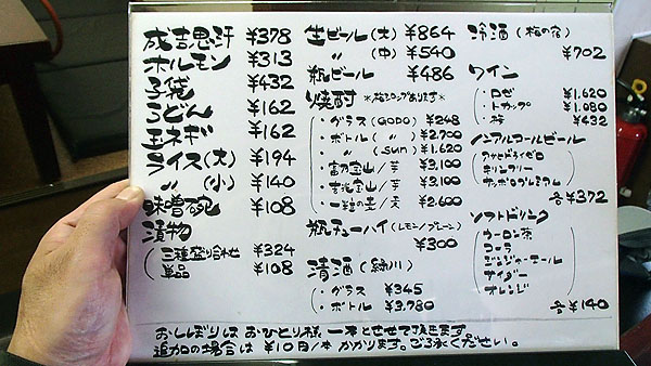 有楽町のメニュー