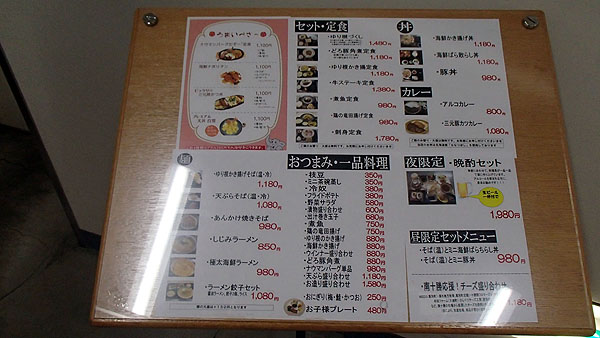 レストランメニュー