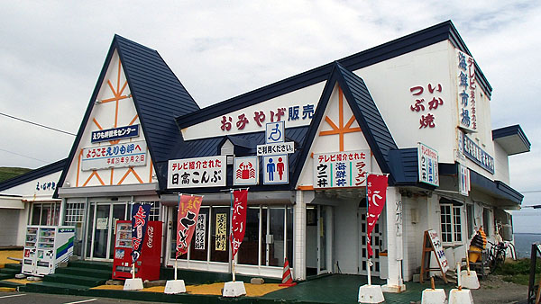 襟裳岬