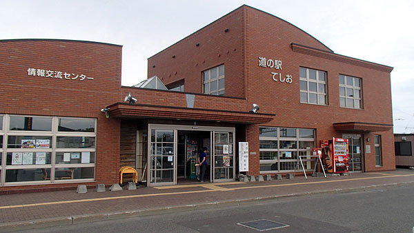 道の駅「てしお」