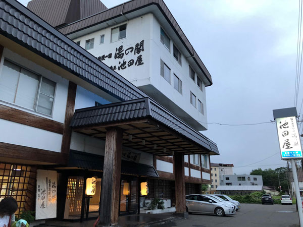 湯の閣池田屋