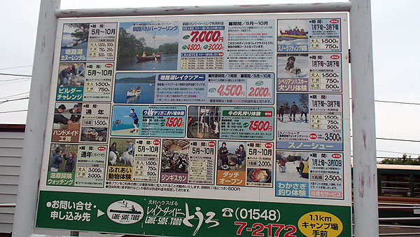 ツアーコースの案内