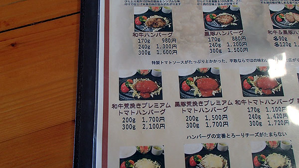 くろべこメニュー