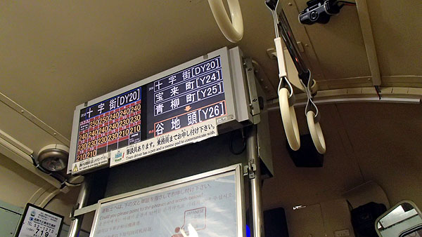 路面電車にも乗車