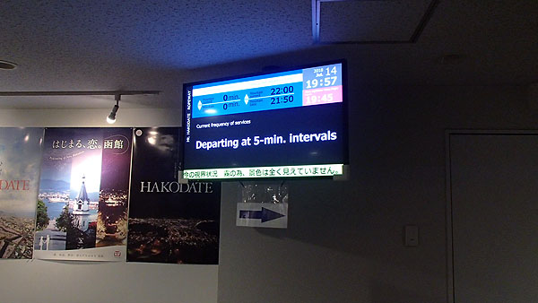 ロープウェイ乗り場