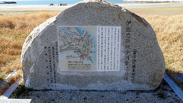 伊能忠敬の測量記念碑