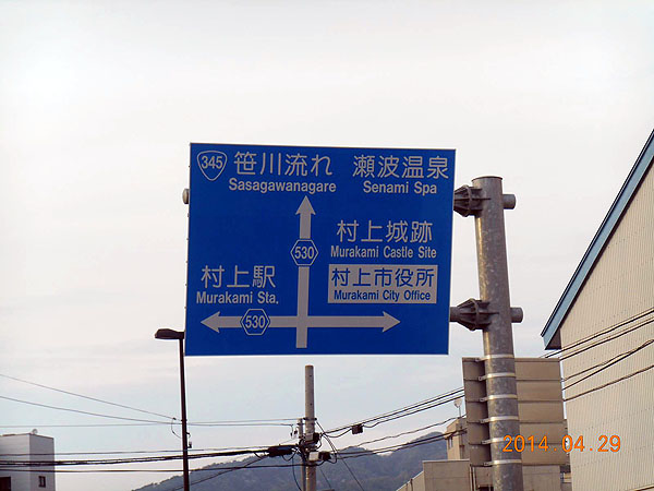 笹川流れを過ぎれば鶴岡市までもうすぐ